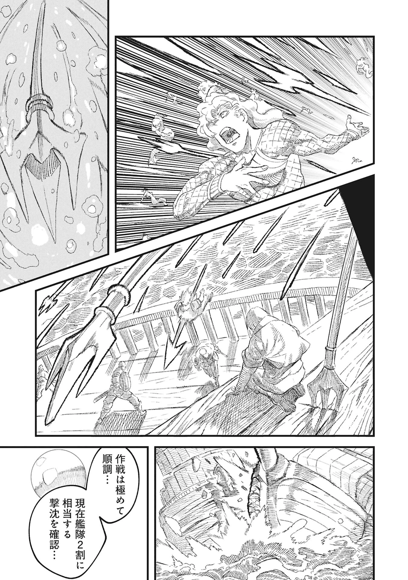 勇者に敗北した魔王様は返り咲くために魔物ギルドを作ることにしました。 第119話 - 19