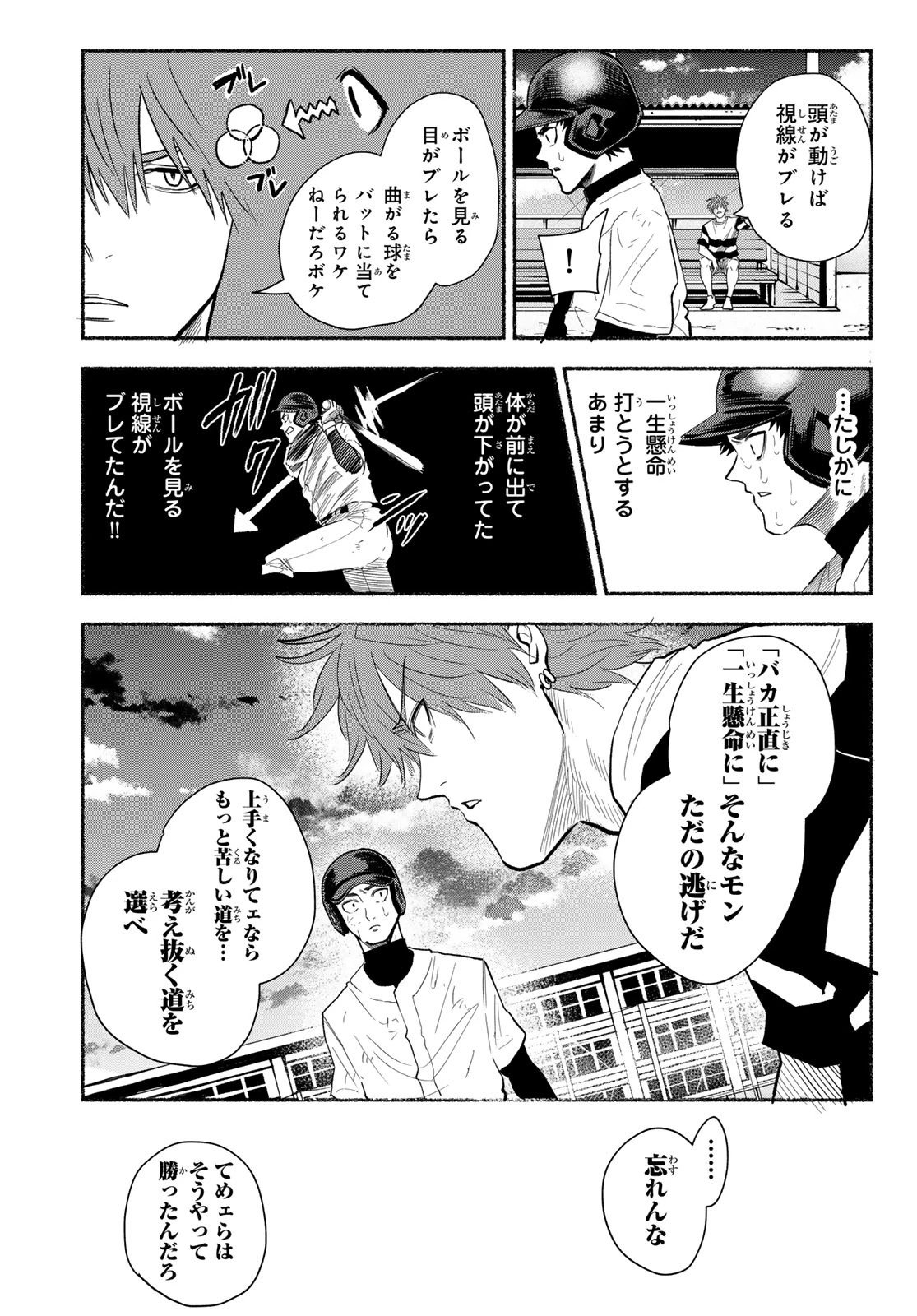 スルガメテオ 第47話 - 17