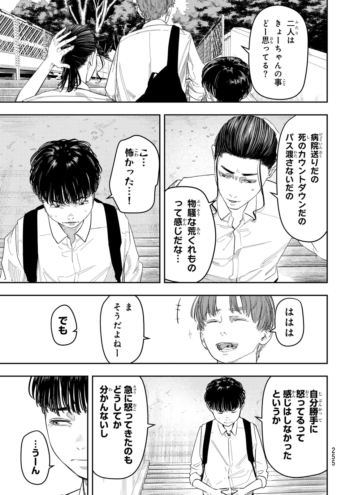 ゼロとヒャク 第12話 - 3