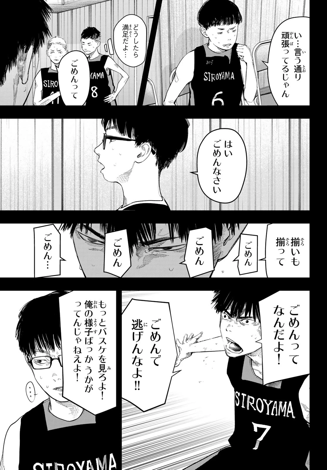 ゼロとヒャク 第12話 - 5