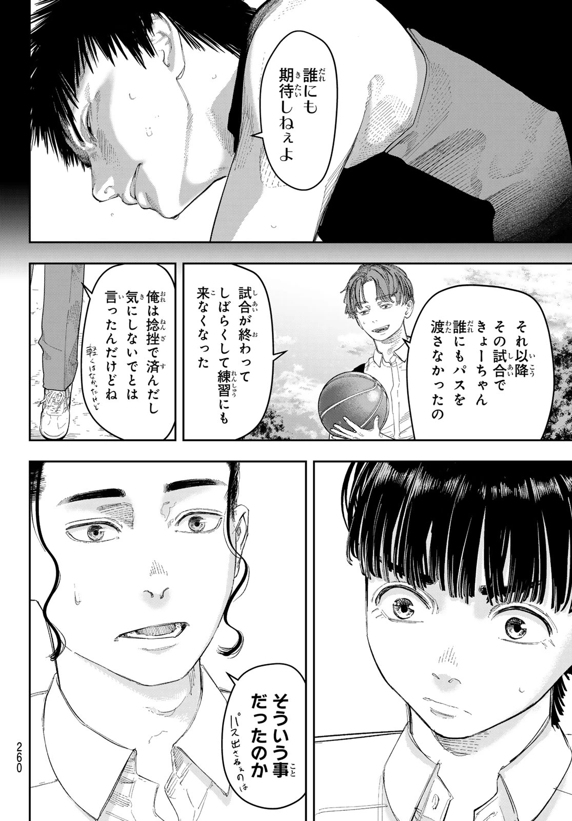 ゼロとヒャク 第12話 - 8