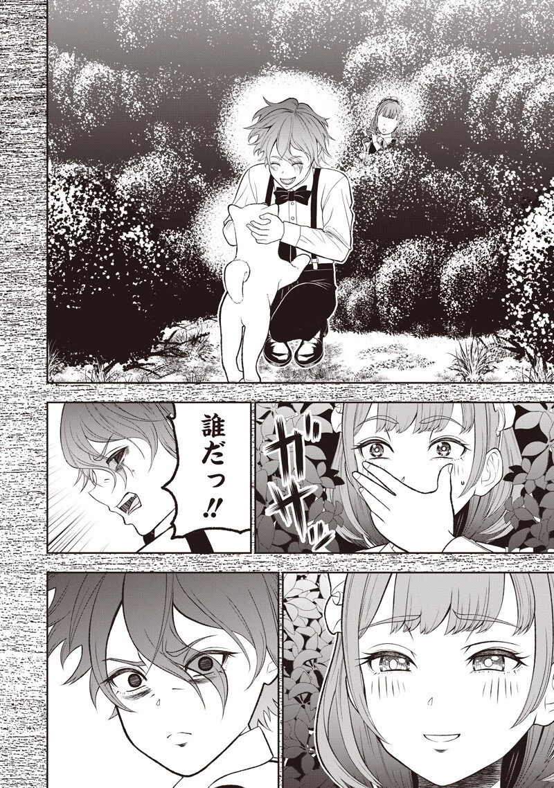 【世界最強の執事】ブラック職場を追放された俺、氷の令嬢に拾われる　～生活魔法を駆使して無双していたら、幸せな暮らしが始まりました～2022年06月14日 第49話 - 2