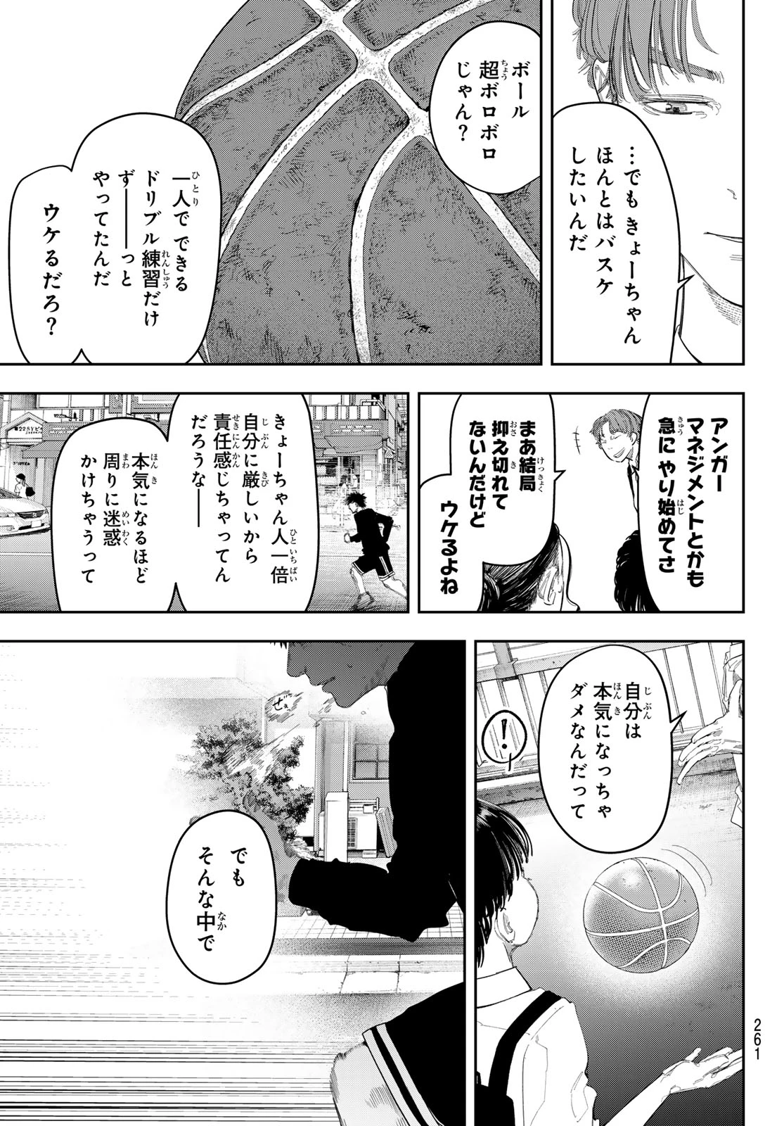 ゼロとヒャク 第12話 - 9