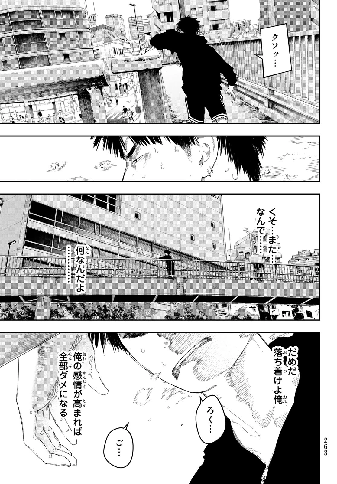 ゼロとヒャク 第12話 - 11