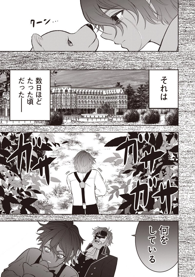 【世界最強の執事】ブラック職場を追放された俺、氷の令嬢に拾われる　～生活魔法を駆使して無双していたら、幸せな暮らしが始まりました～2022年06月14日 第49話 - 5