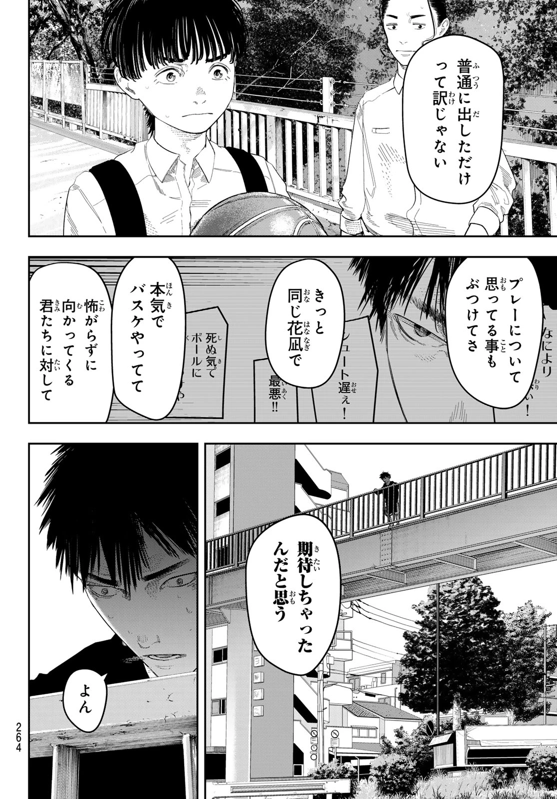 ゼロとヒャク 第12話 - 12