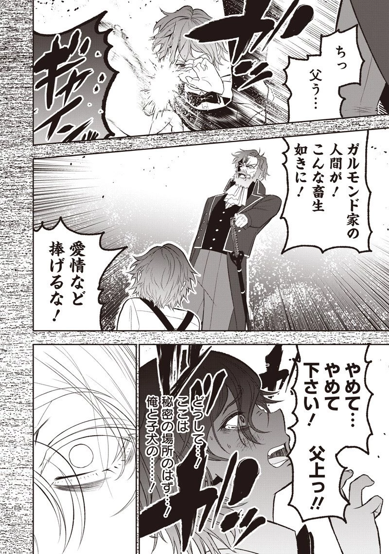 【世界最強の執事】ブラック職場を追放された俺、氷の令嬢に拾われる　～生活魔法を駆使して無双していたら、幸せな暮らしが始まりました～2022年06月14日 第49話 - 6