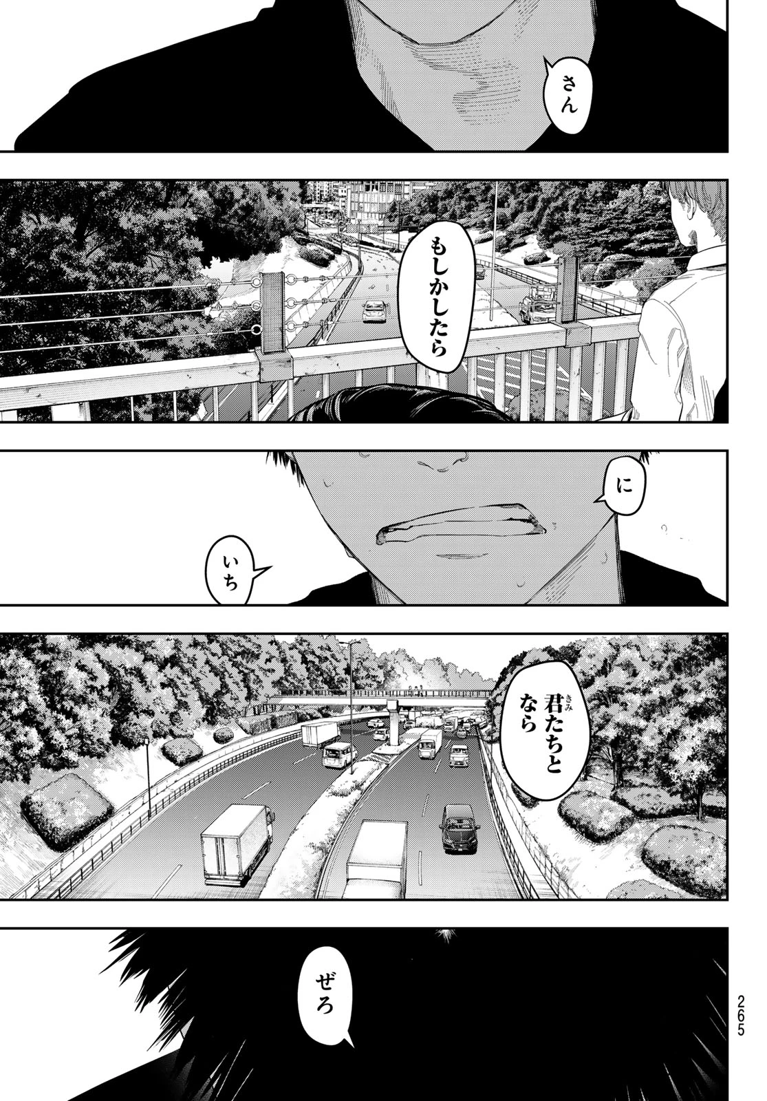 ゼロとヒャク 第12話 - 13