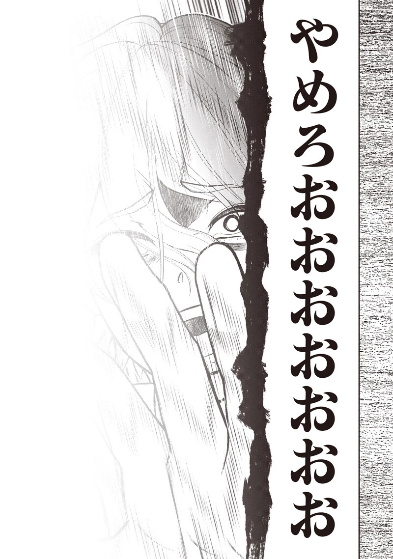 【世界最強の執事】ブラック職場を追放された俺、氷の令嬢に拾われる　～生活魔法を駆使して無双していたら、幸せな暮らしが始まりました～2022年06月14日 第49話 - 9