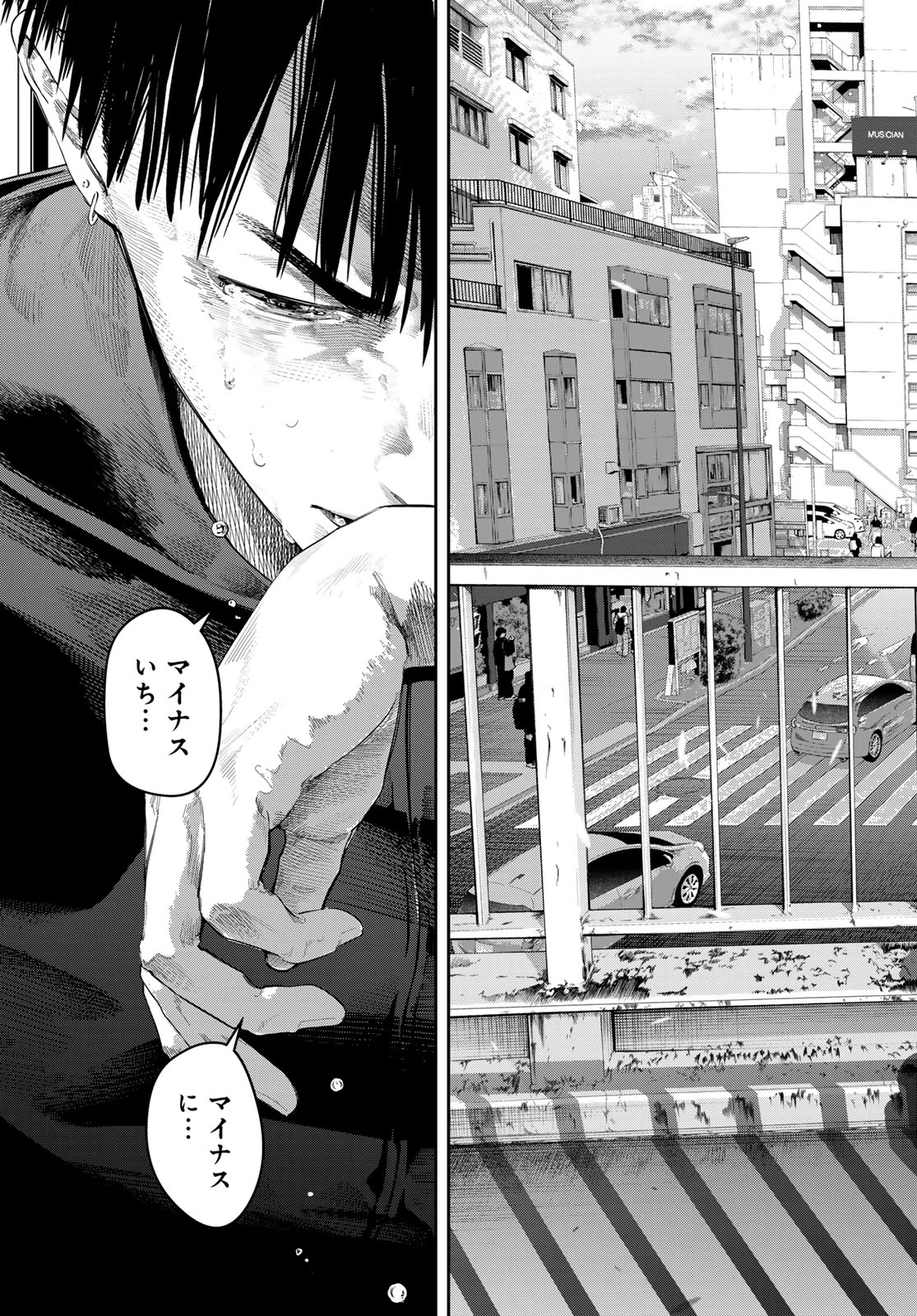 ゼロとヒャク 第12話 - 15