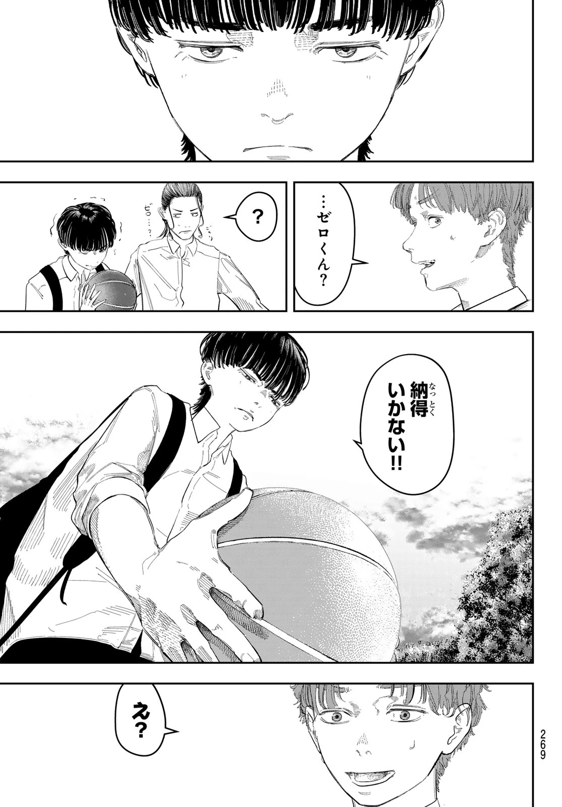 ゼロとヒャク 第12話 - 17