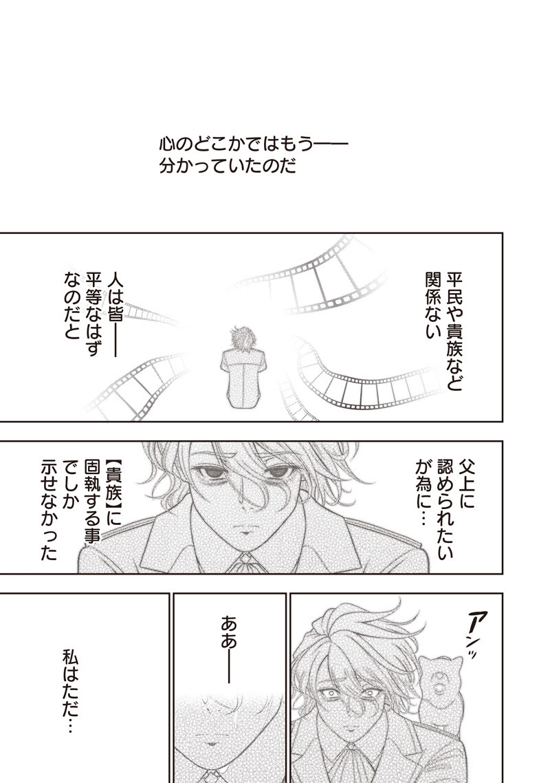 【世界最強の執事】ブラック職場を追放された俺、氷の令嬢に拾われる　～生活魔法を駆使して無双していたら、幸せな暮らしが始まりました～2022年06月14日 第49話 - 17