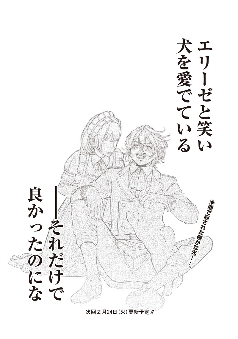 【世界最強の執事】ブラック職場を追放された俺、氷の令嬢に拾われる　～生活魔法を駆使して無双していたら、幸せな暮らしが始まりました～2022年06月14日 第49話 - 18