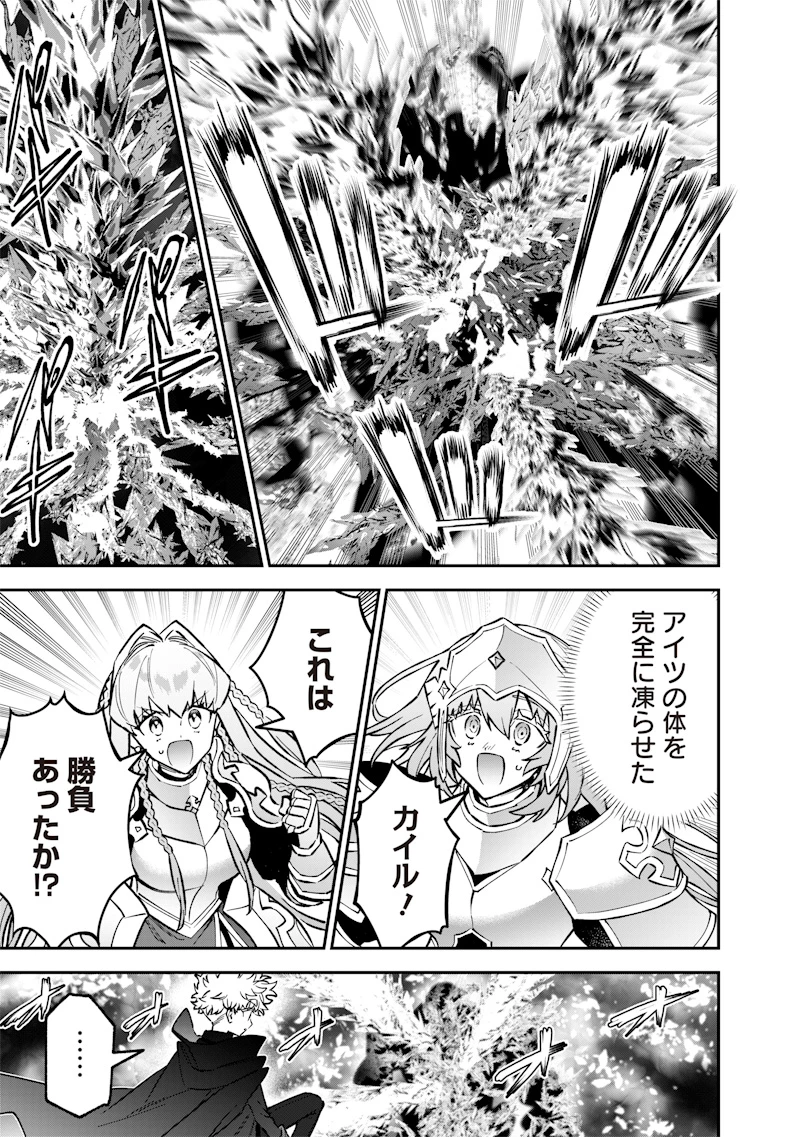 世界に一人、全属性魔法の使い手 第71話 - 5