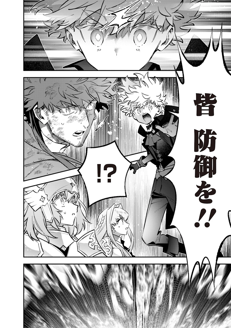 世界に一人、全属性魔法の使い手 第71話 - 6