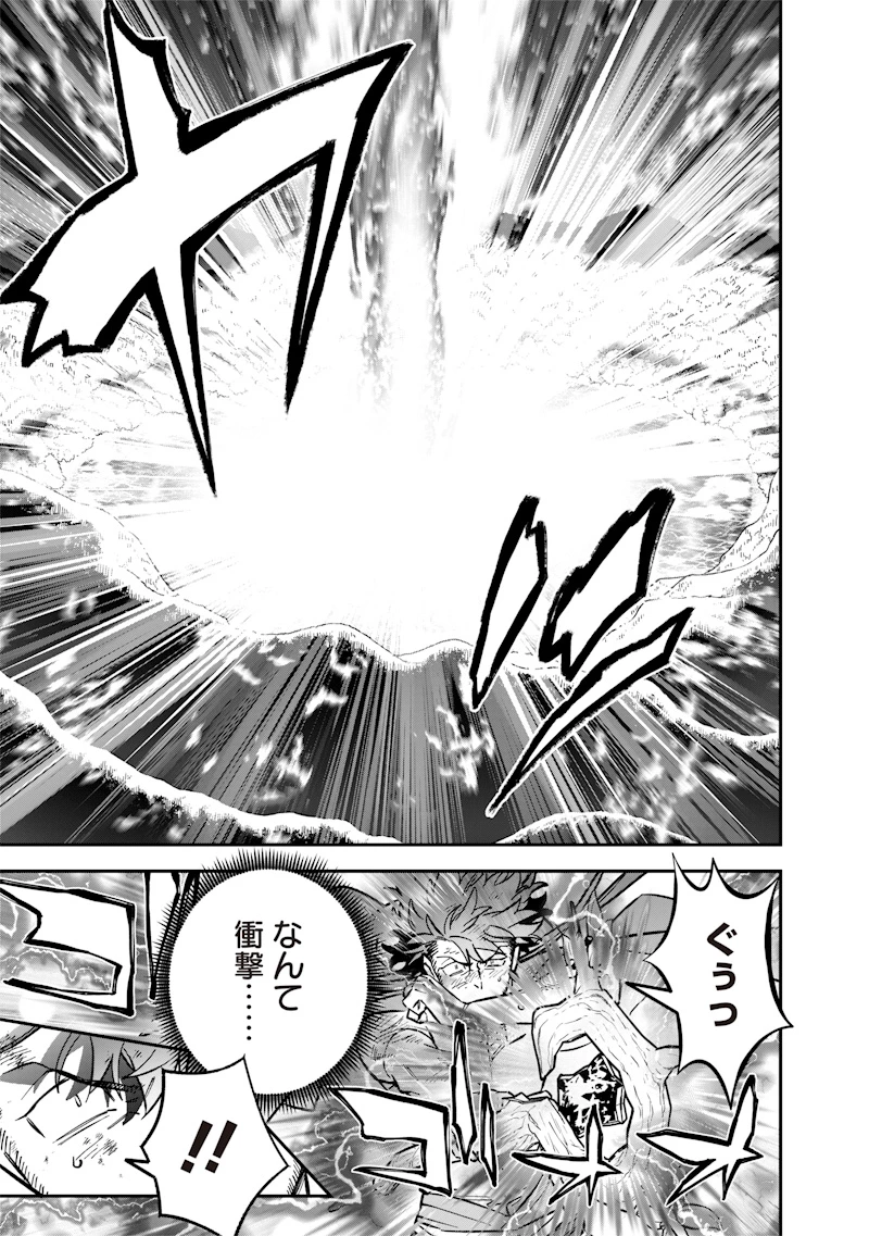 世界に一人、全属性魔法の使い手 第71話 - 7