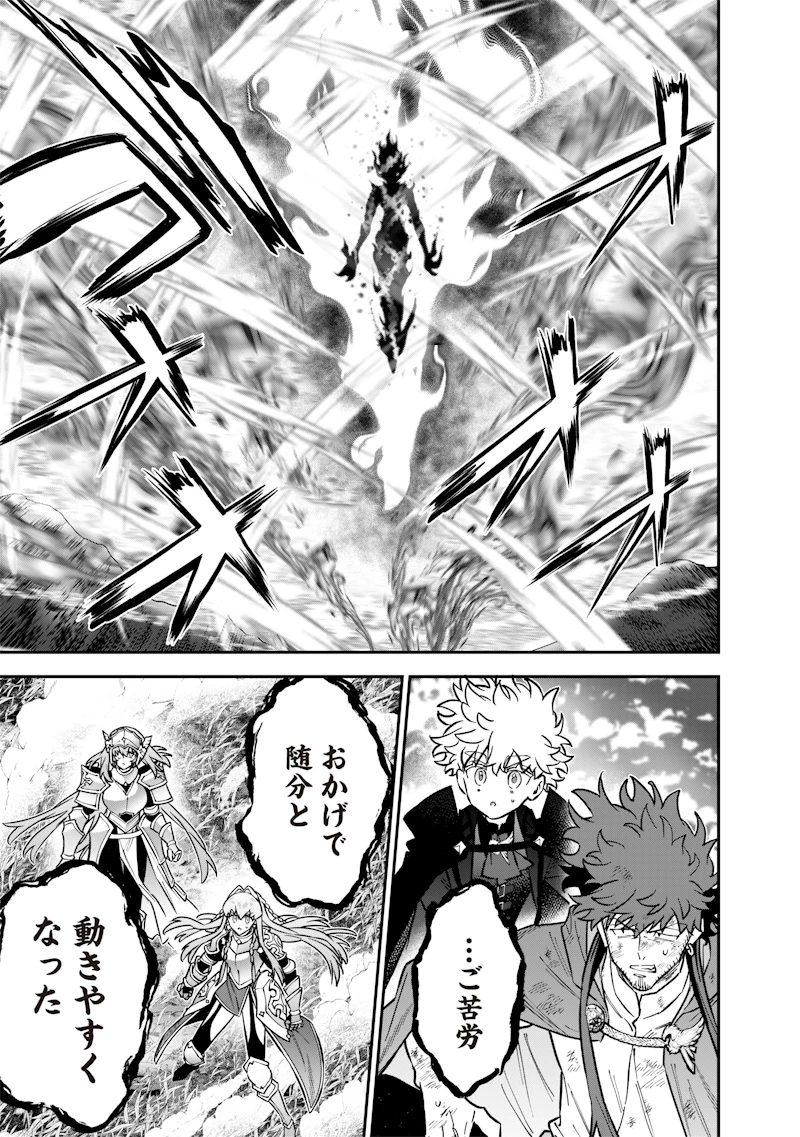 世界に一人、全属性魔法の使い手 第71話 - 9