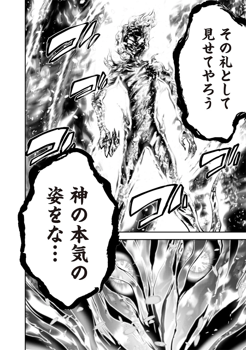 世界に一人、全属性魔法の使い手 第71話 - 10