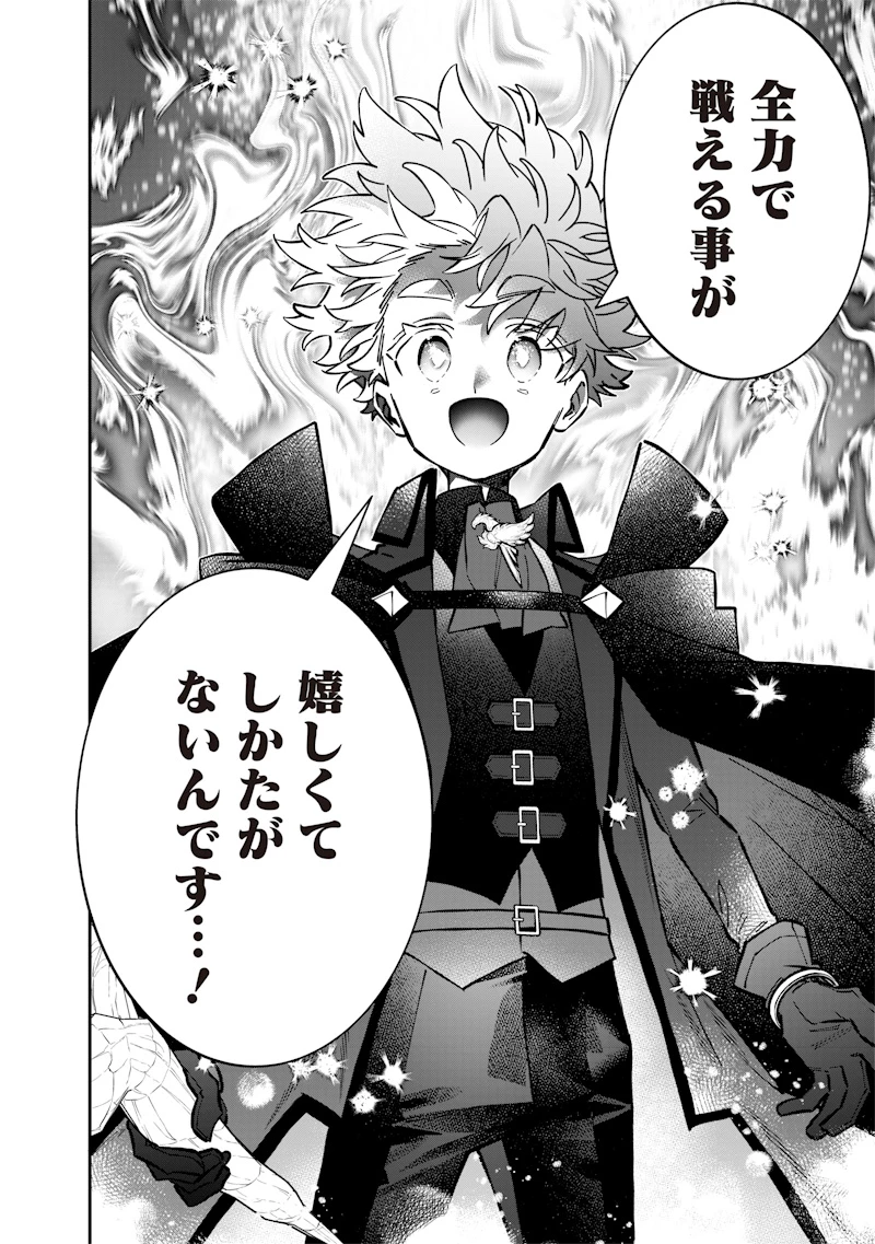 世界に一人、全属性魔法の使い手 第71話 - 14