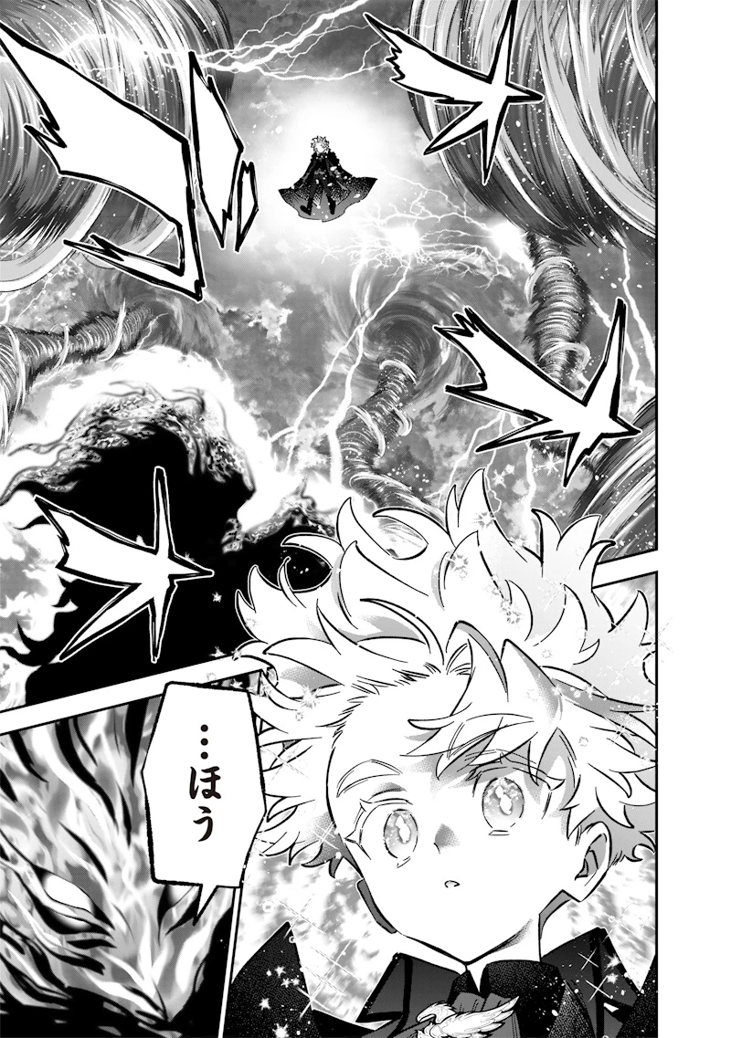 世界に一人、全属性魔法の使い手 第71話 - 19