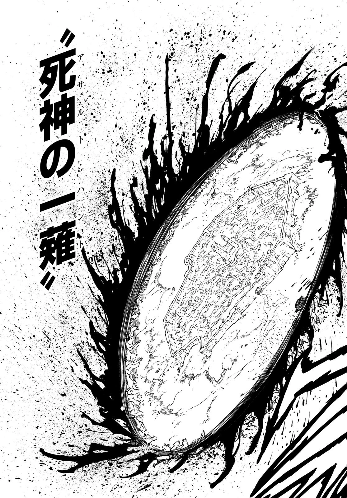 黙示録の四騎士（仮） 第225話 - 17