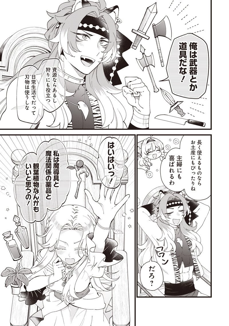 左遷された第三王女は『辺境改革』を始めます!! 第24話 - 3