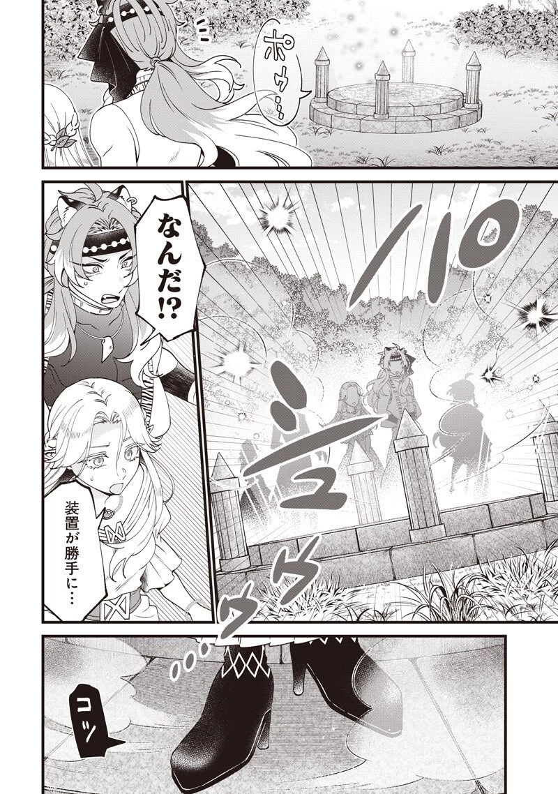 左遷された第三王女は『辺境改革』を始めます!! 第24話 - 12