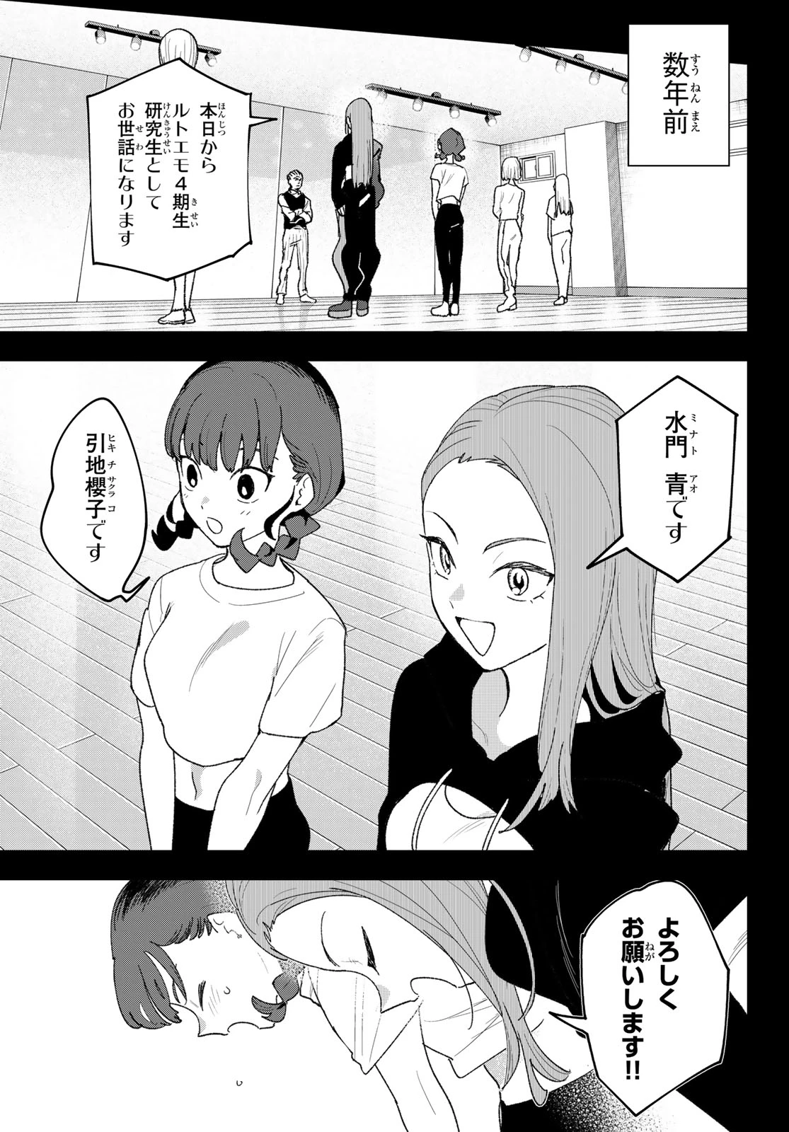 アイドラトリィ 第27話 - 5