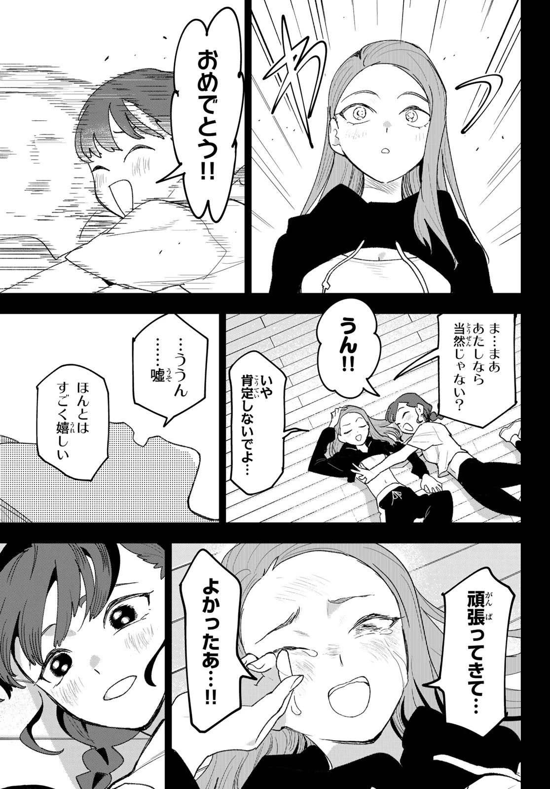 アイドラトリィ 第27話 - 9