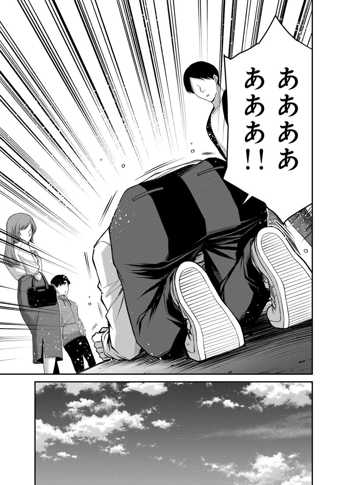 ギルティサークル 第221話 - 7