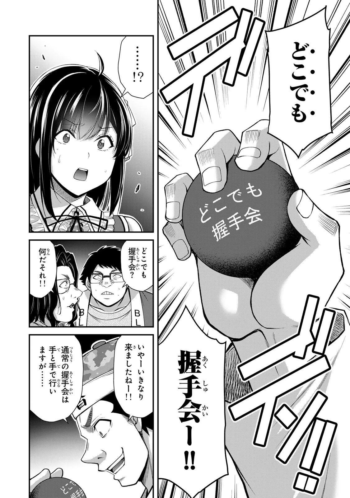 ギルティサークル 第221話 - 12