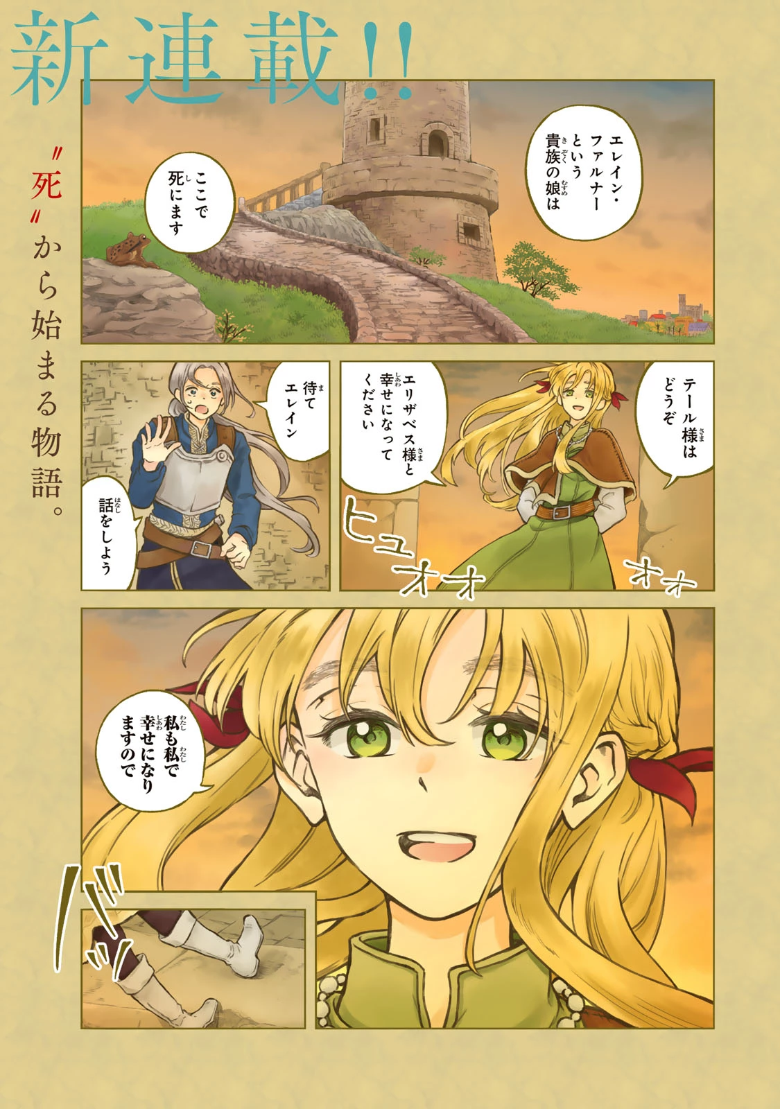 お幸せに、婚約者様。私も私で、幸せになりますので。 第1話 - 1