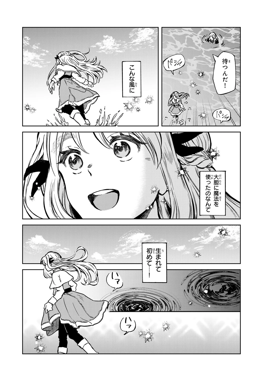 お幸せに、婚約者様。私も私で、幸せになりますので。 第1話 - 58