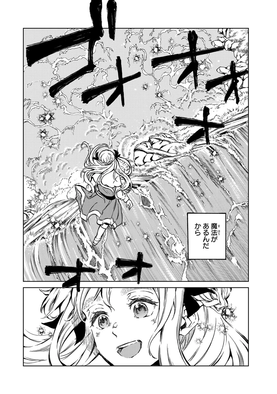 お幸せに、婚約者様。私も私で、幸せになりますので。 第1話 - 60