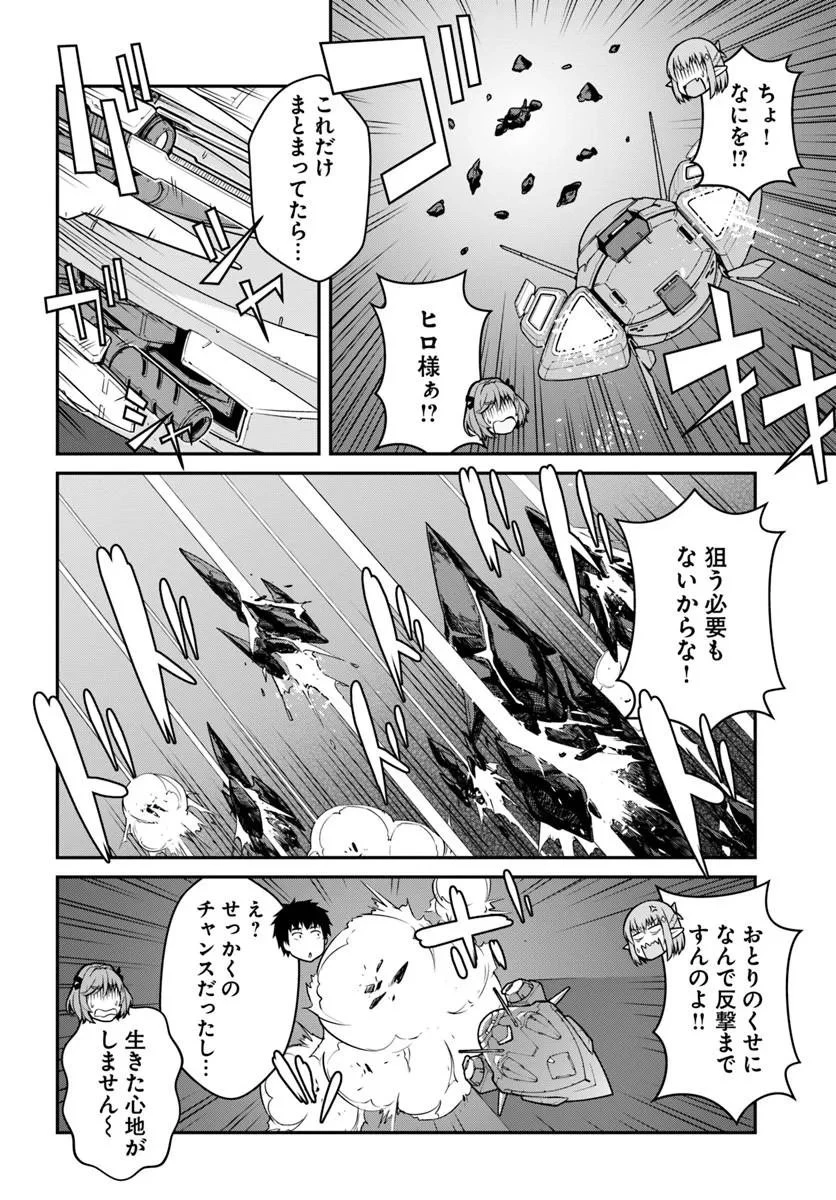 目覚めたら最強装備と宇宙船持ちだったので、一戸建て目指して傭兵として自由に生きたい 第55話 - 6