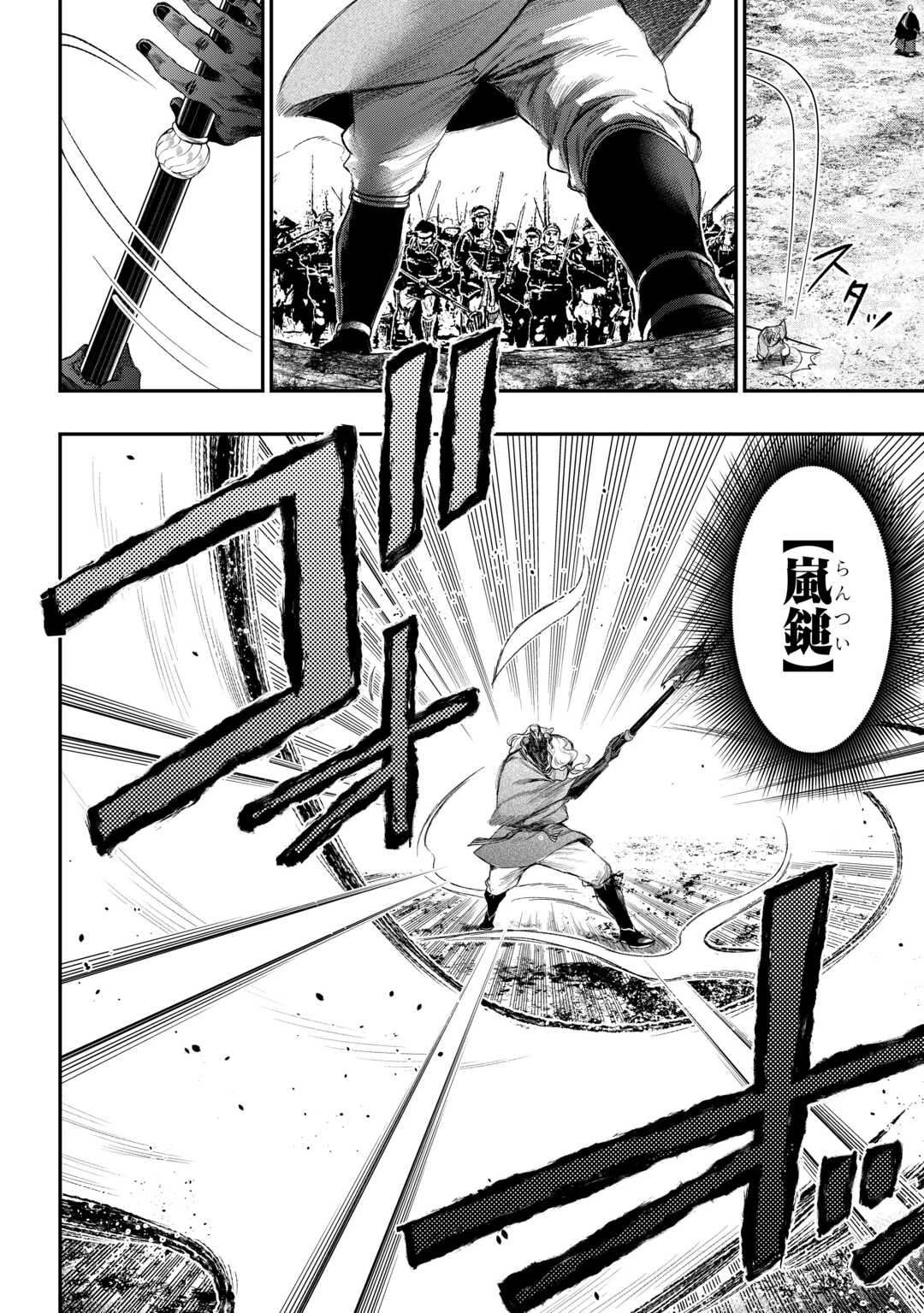 ザ・ニュー・ゲート 第120話 - 2