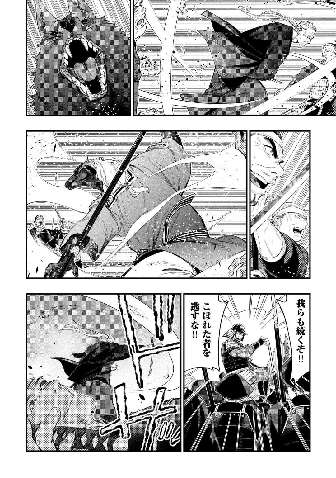 ザ・ニュー・ゲート 第120話 - 4