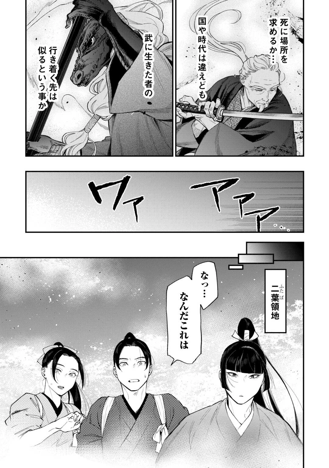 ザ・ニュー・ゲート 第120話 - 5