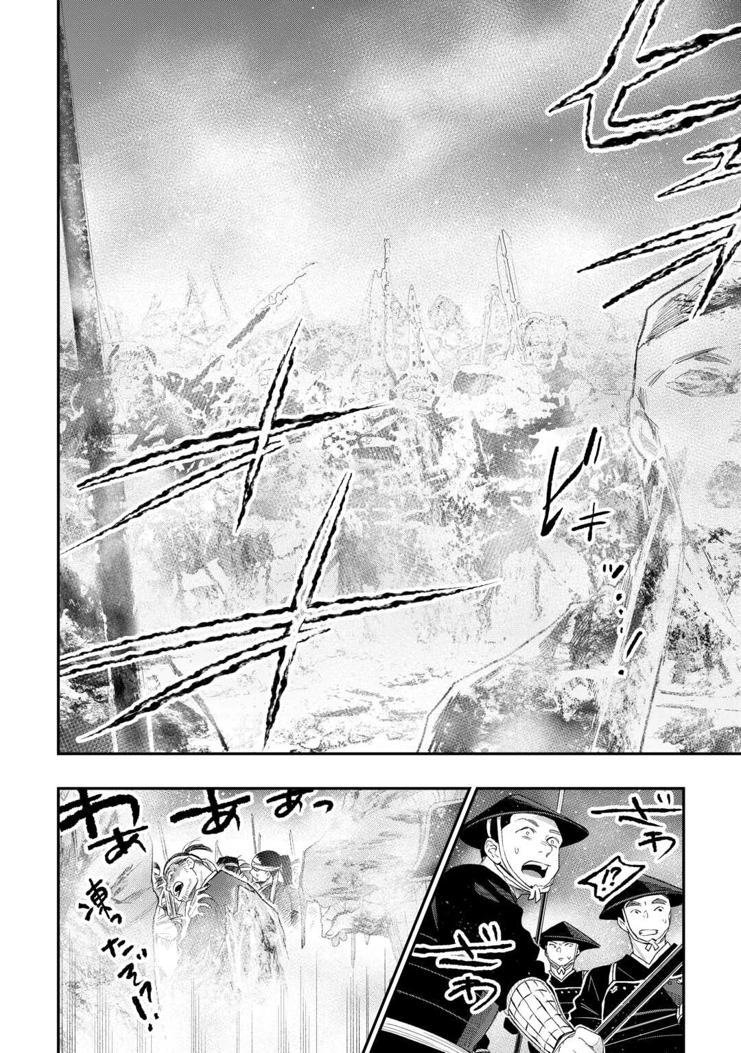 ザ・ニュー・ゲート 第120話 - 6