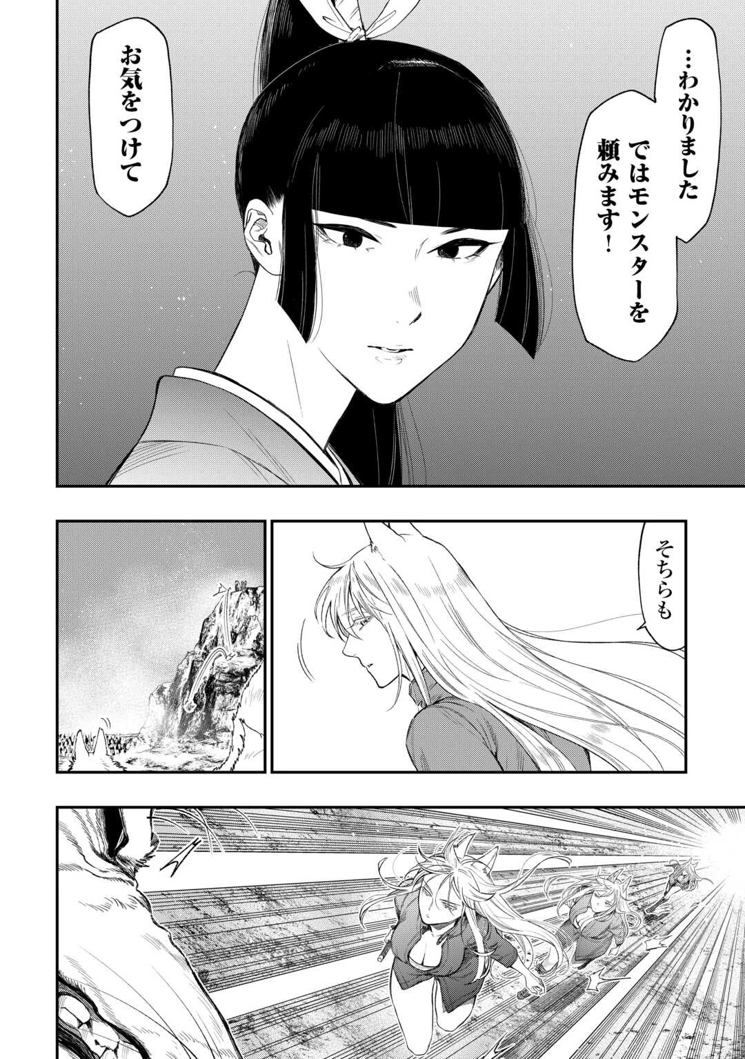 ザ・ニュー・ゲート 第120話 - 10