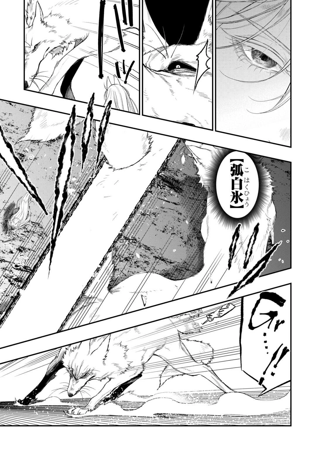 ザ・ニュー・ゲート 第120話 - 11