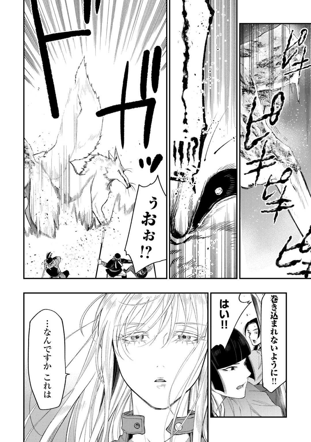 ザ・ニュー・ゲート 第120話 - 12