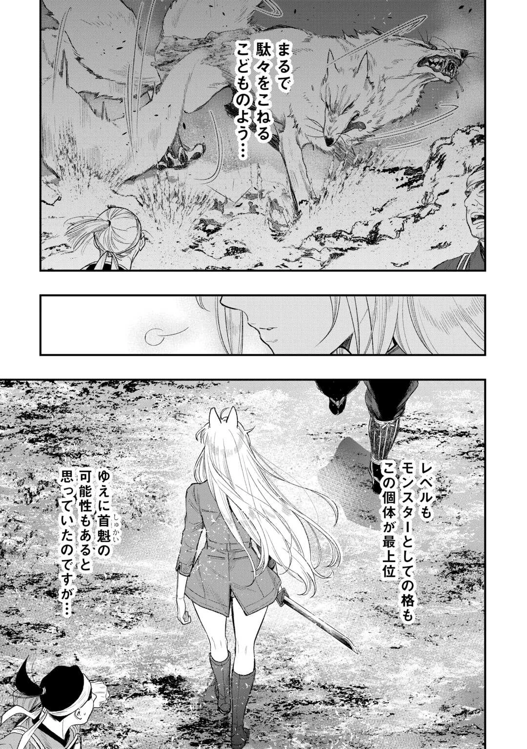 ザ・ニュー・ゲート 第120話 - 13