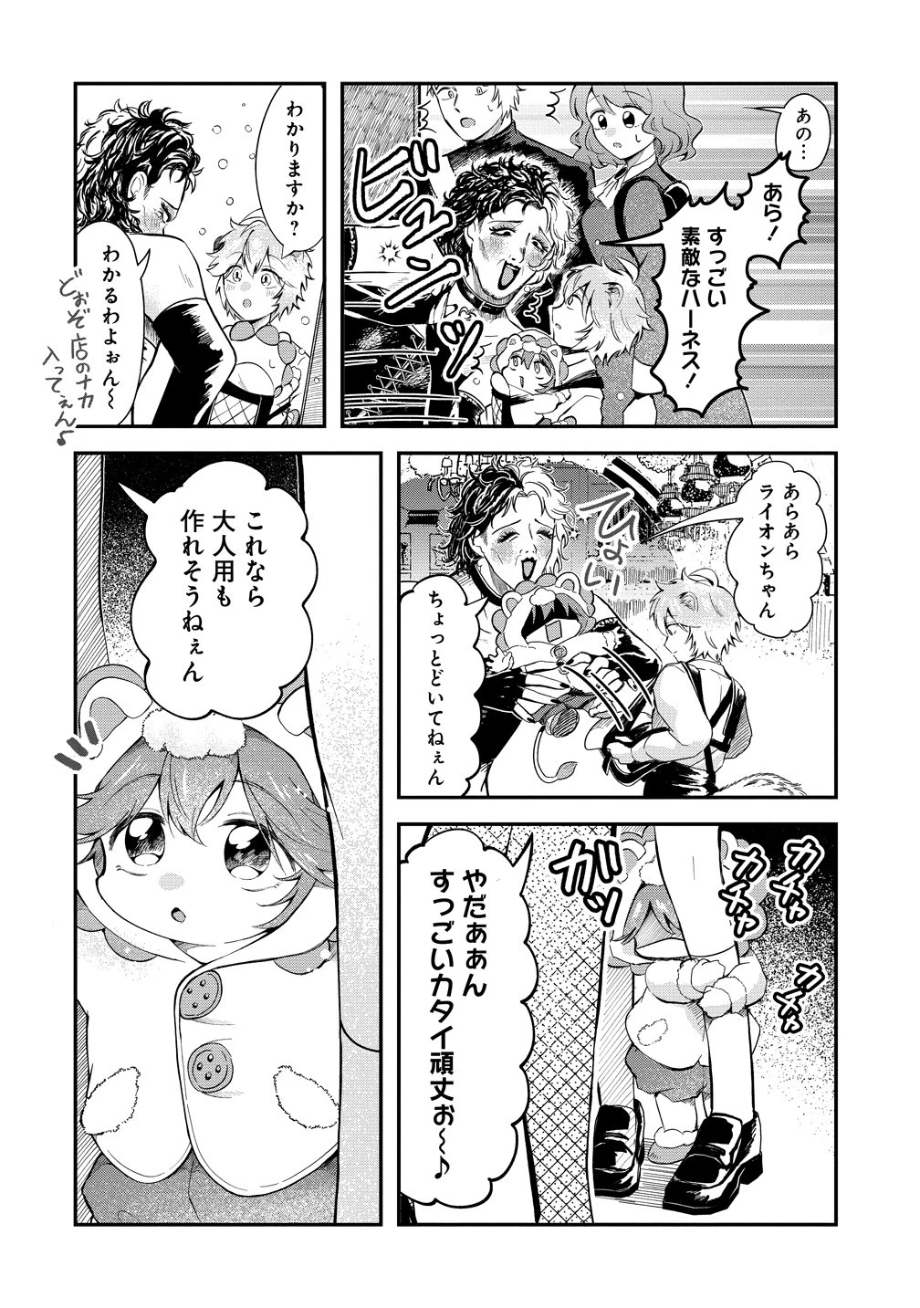 異世界の常識は難しい～希少で最弱な人族に転生したけど物理以外で最強になりそうです～ 第9話 - 2