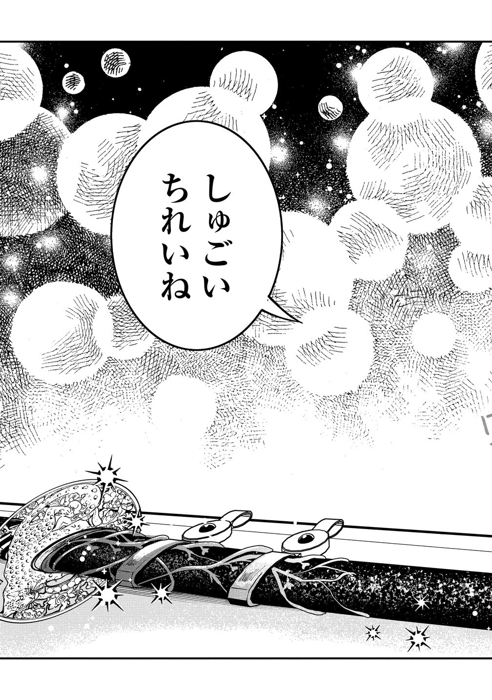 異世界の常識は難しい～希少で最弱な人族に転生したけど物理以外で最強になりそうです～ 第9話 - 20