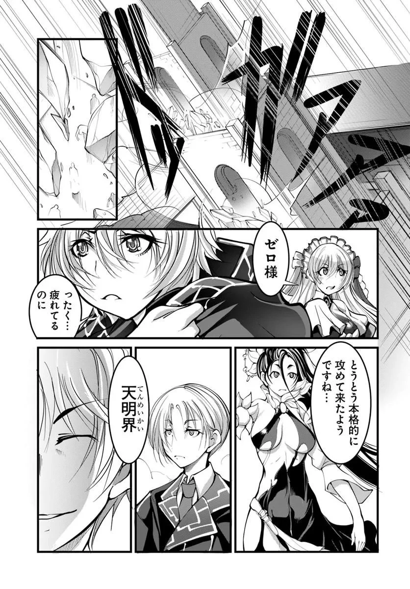 神の代行者(自称) 全てはあのお方の思し召すままに……と言いまくってたら引くに引けなくなった 第6話 - 1