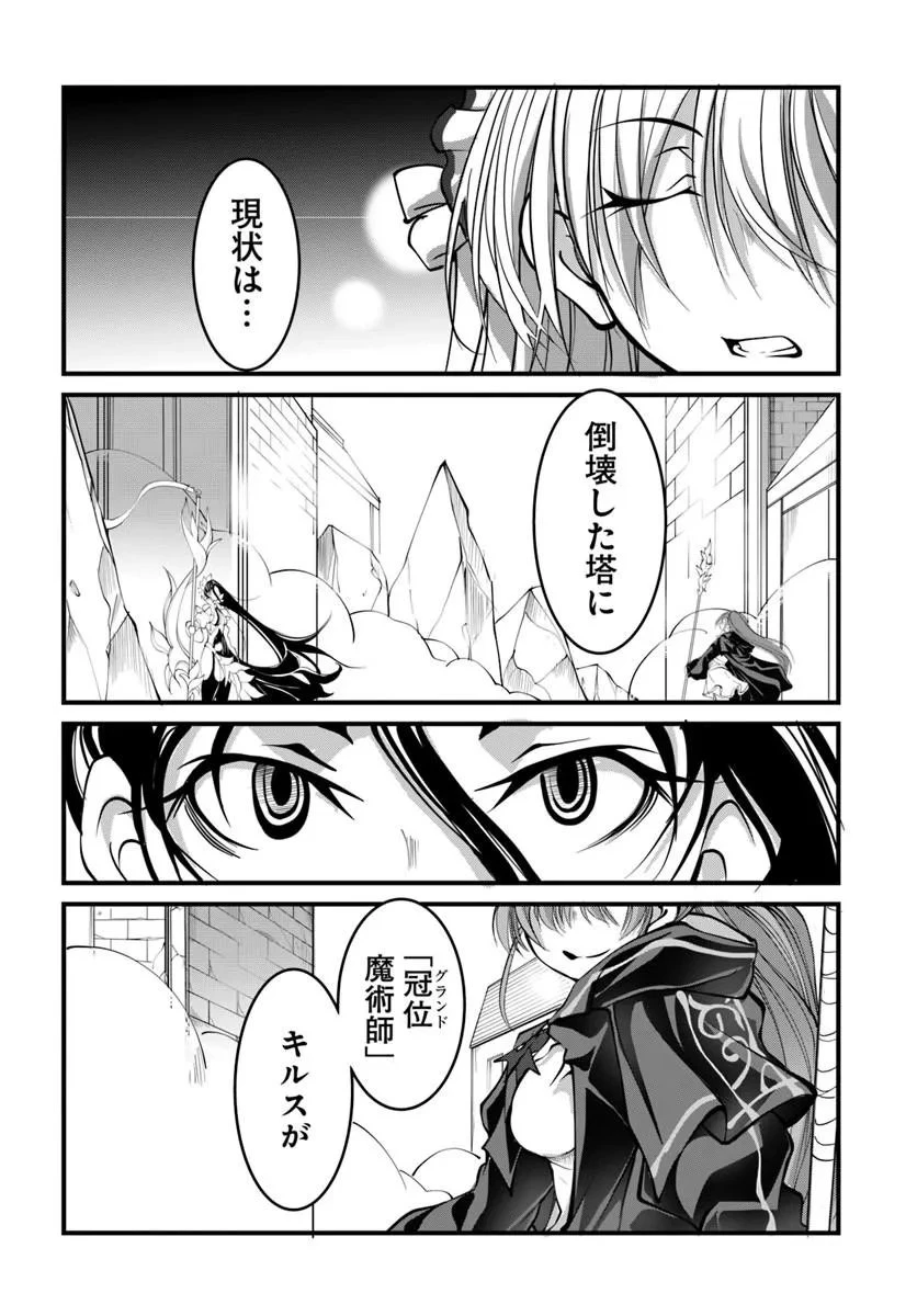 神の代行者(自称) 全てはあのお方の思し召すままに……と言いまくってたら引くに引けなくなった 第6話 - 2