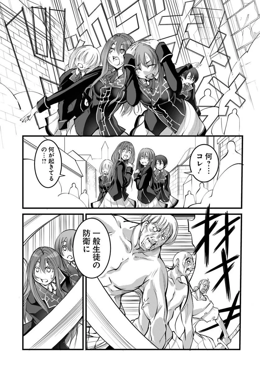 神の代行者(自称) 全てはあのお方の思し召すままに……と言いまくってたら引くに引けなくなった 第6話 - 3