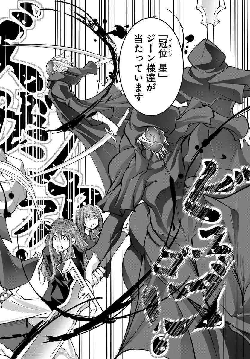 神の代行者(自称) 全てはあのお方の思し召すままに……と言いまくってたら引くに引けなくなった 第6話 - 4