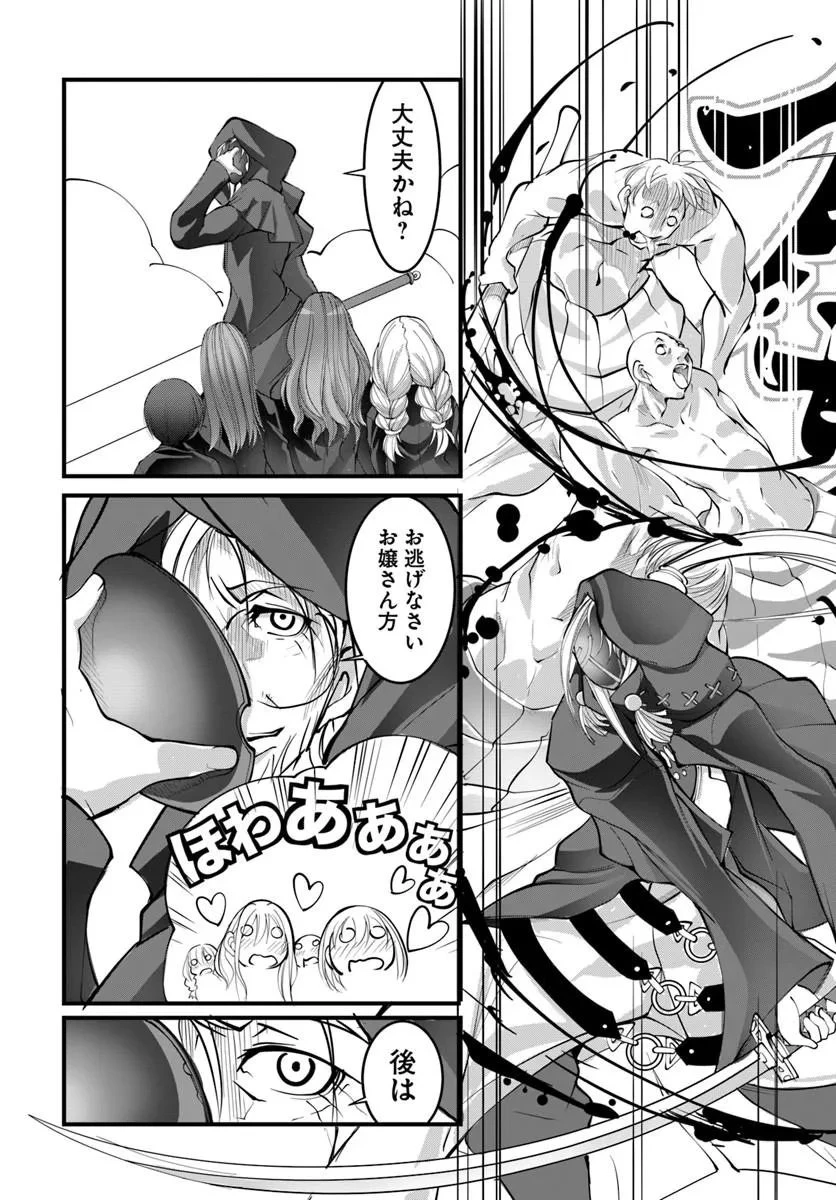 神の代行者(自称) 全てはあのお方の思し召すままに……と言いまくってたら引くに引けなくなった 第6話 - 5